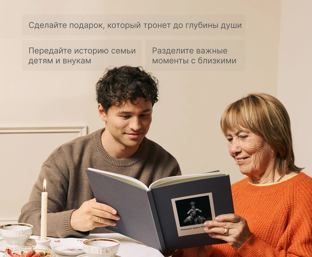 Собрать и заказать фотокнигу можно в удобном конструкторе на сайте или в iOS-приложении.