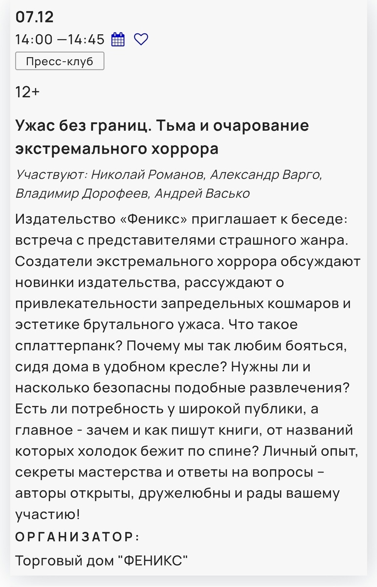 Скрин из программы