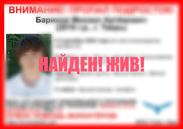 В Твери идут поиски высокого 15-летнего подростка