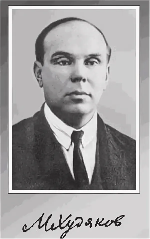 Михаил Худяков