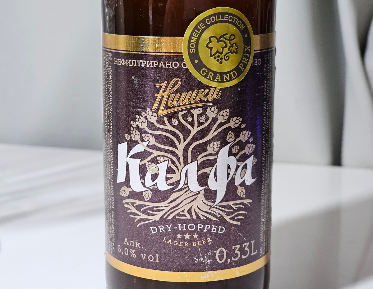 Нишко Калфа, фото автора