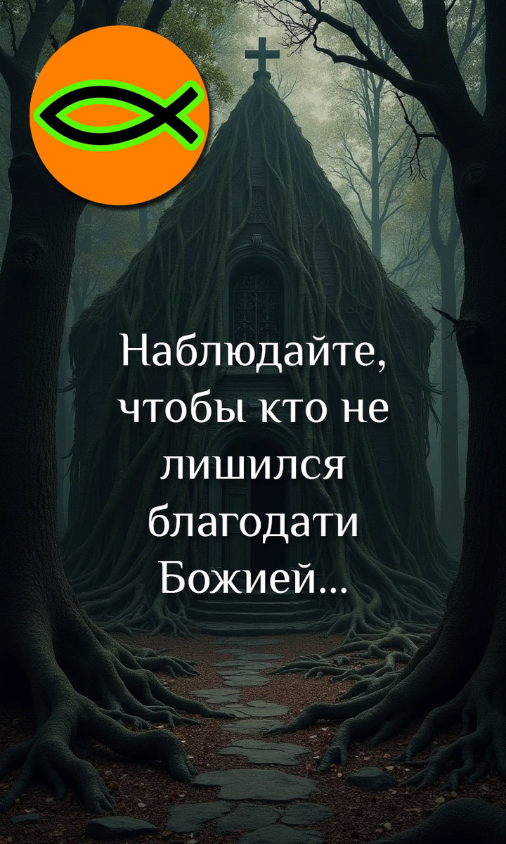 Горький корень