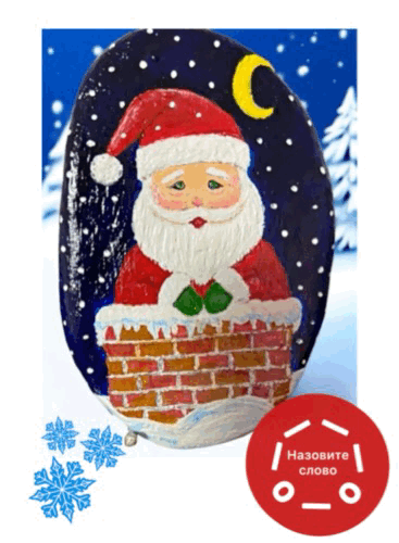 Головоломка