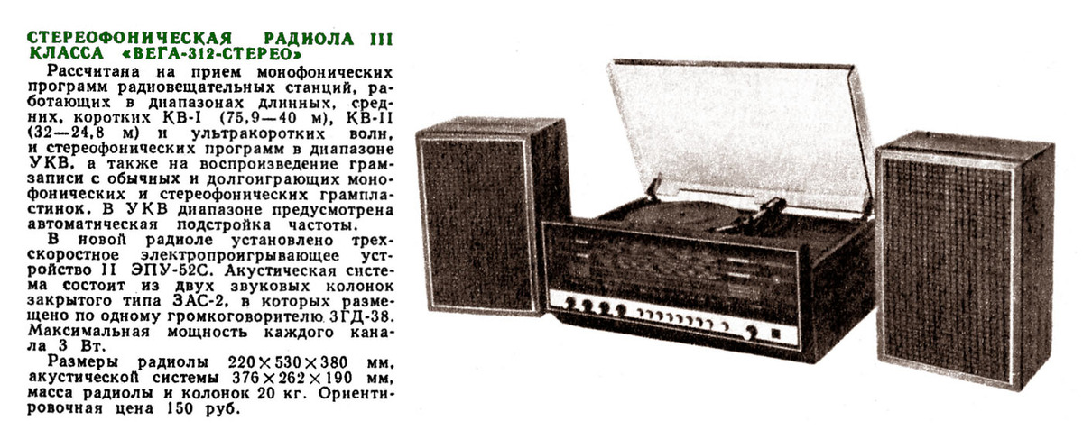 Если немного раздвинуть пружину в приемнике радиочастот - можно было поймать современный FM - диапазон. Общедоступное фото из Интернета