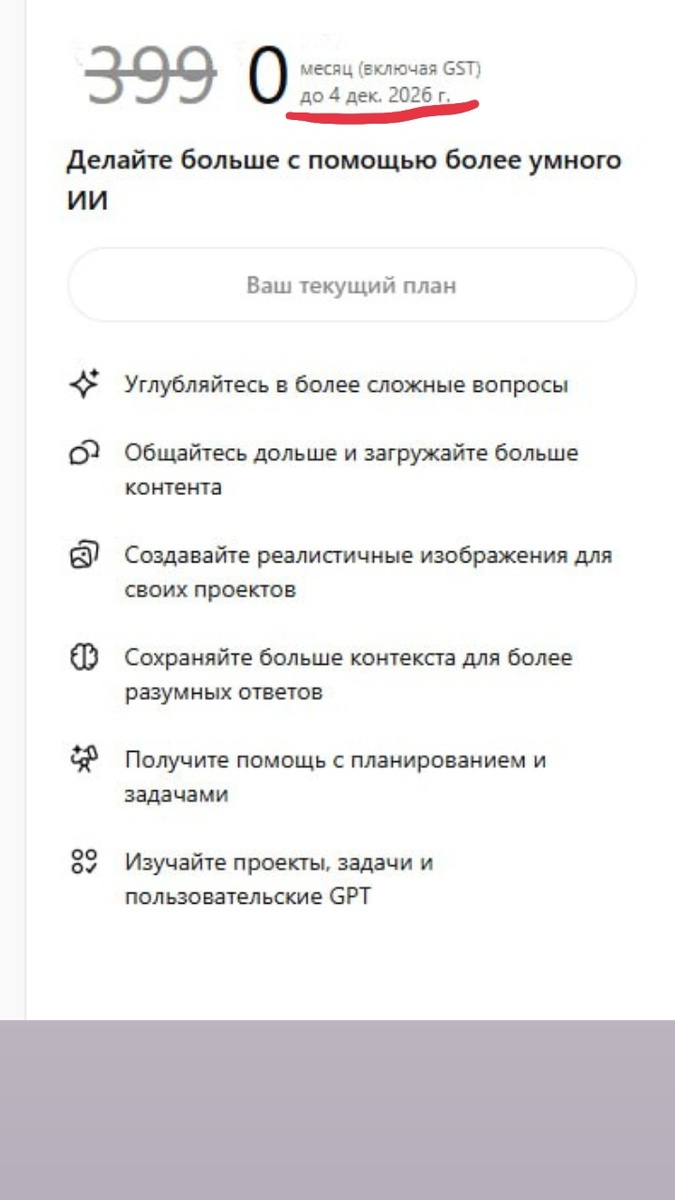 Вот как выглядит мой личный аккаунт 