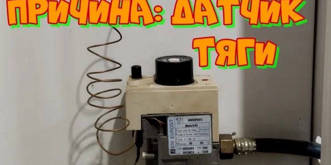 Почему тухнет газовый котёл: нашёл скрытую причину