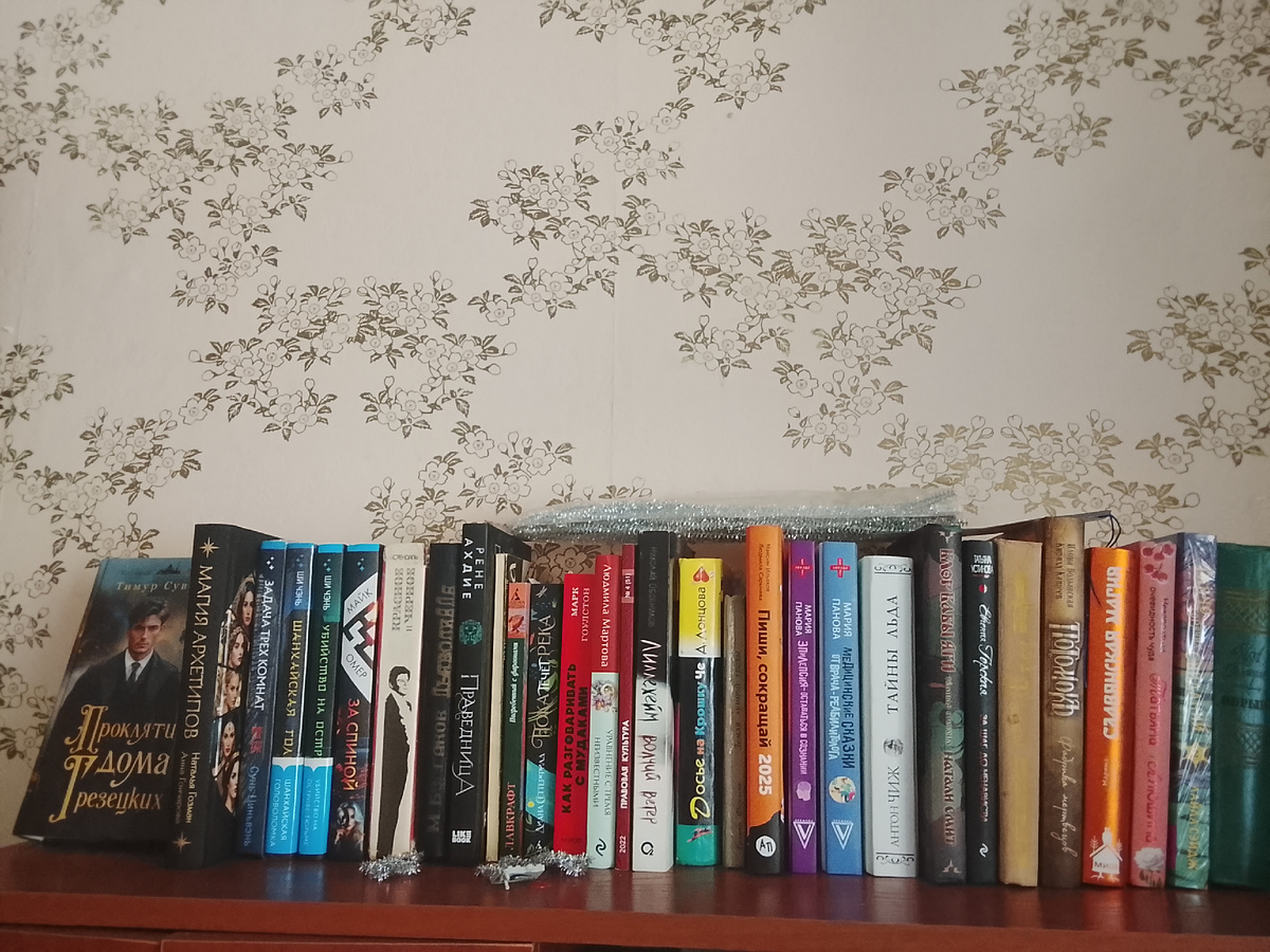 Это только малая часть тех книг, что дома. Уже подбираю новый книжный шкаф. Фото из личного архива 