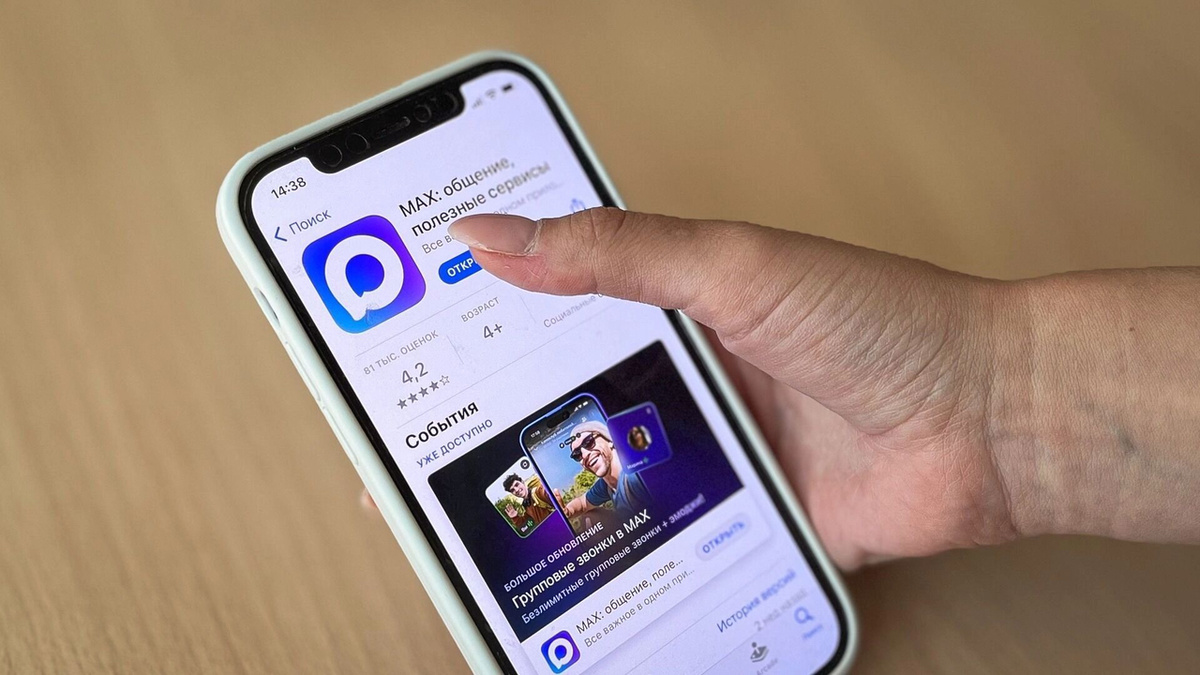 Как работает схема верификации через национальный мессенджер «Mах»?