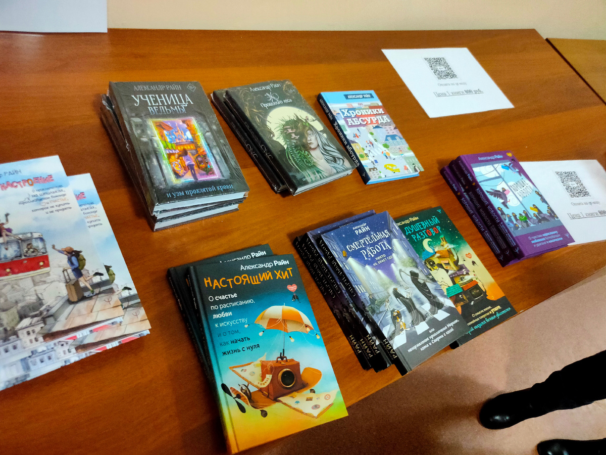 В вестибюле продавались книги автора, которые можно было оплатить по QR-коду