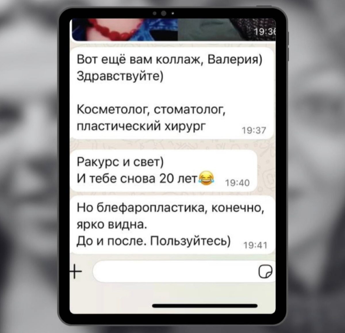 Отзыв пациента