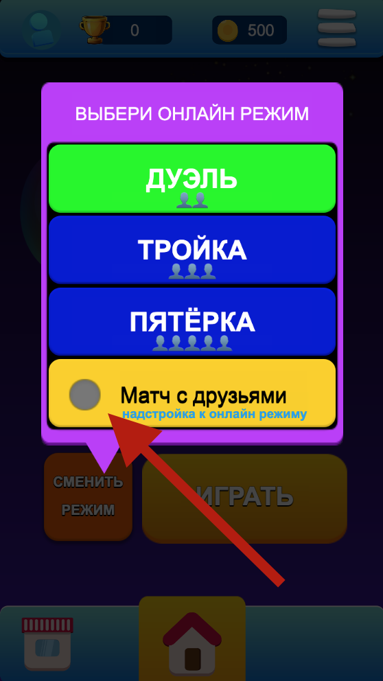 Как играть в Bubbleo с друзьями — инструкция создания приватного матча