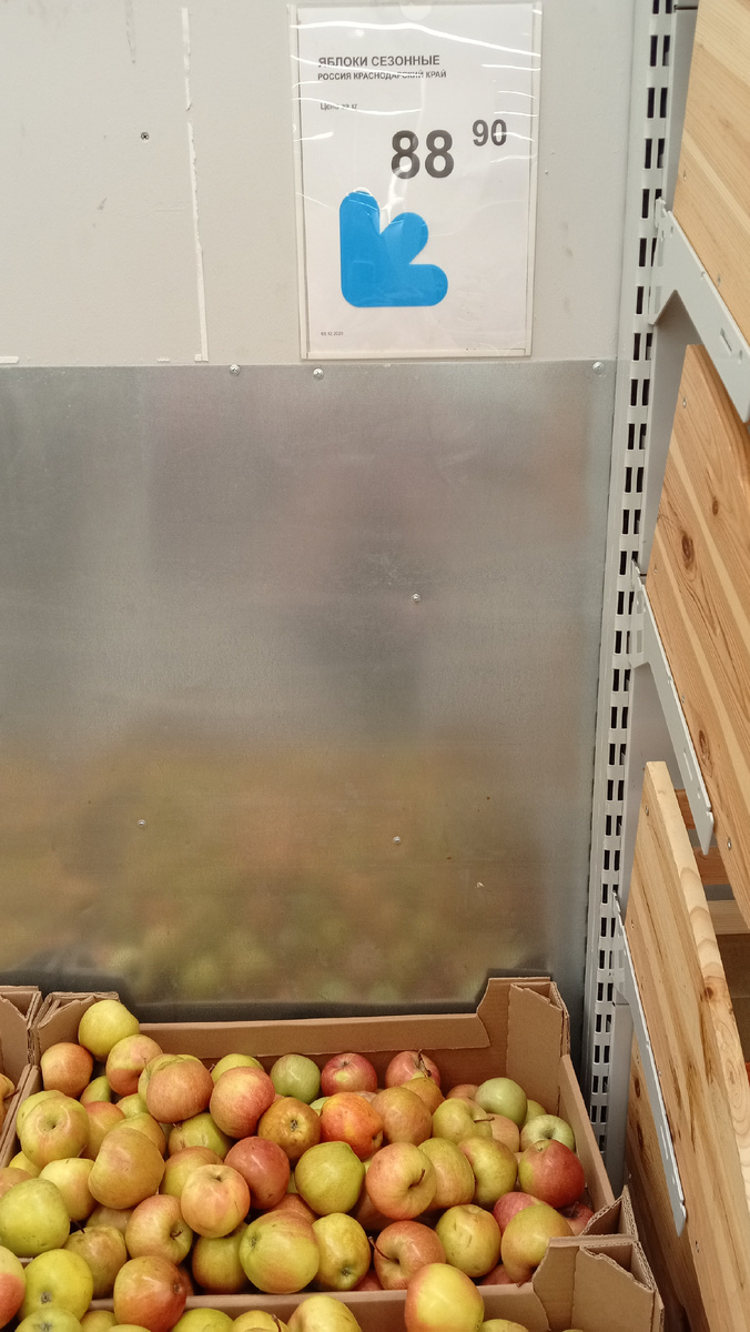 Яблоки. Фото автора.