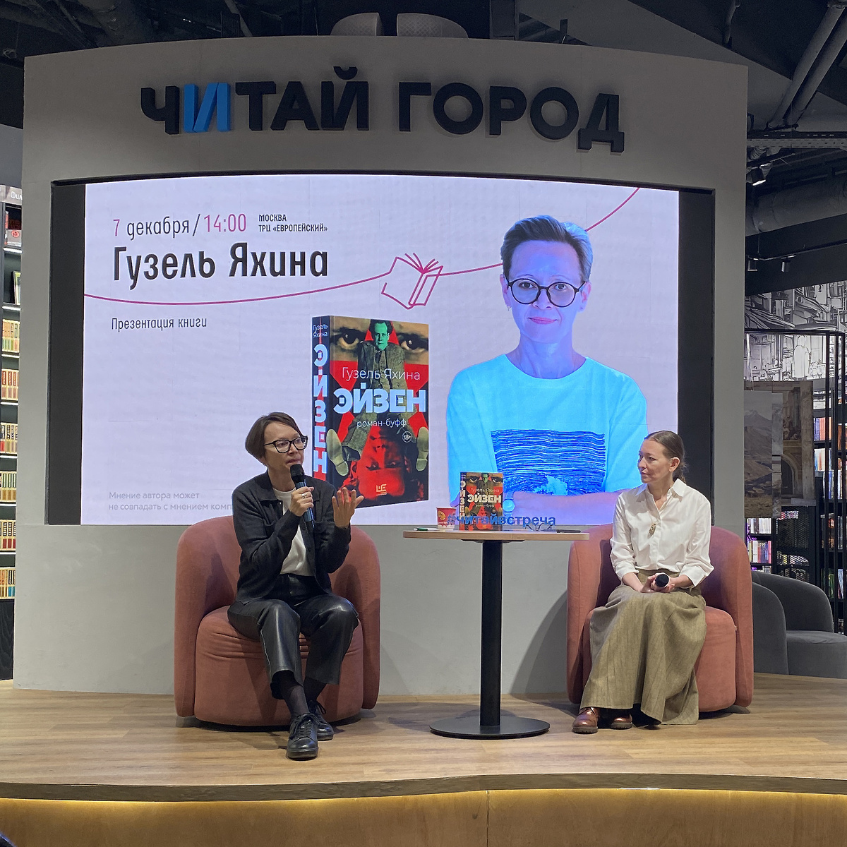 Во время презентации