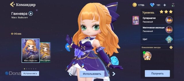    Маленький командир Гвиневра в Magic Chess: Go Go