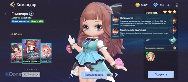    Способности командира Гвиневры в Magic Chess: Go Go