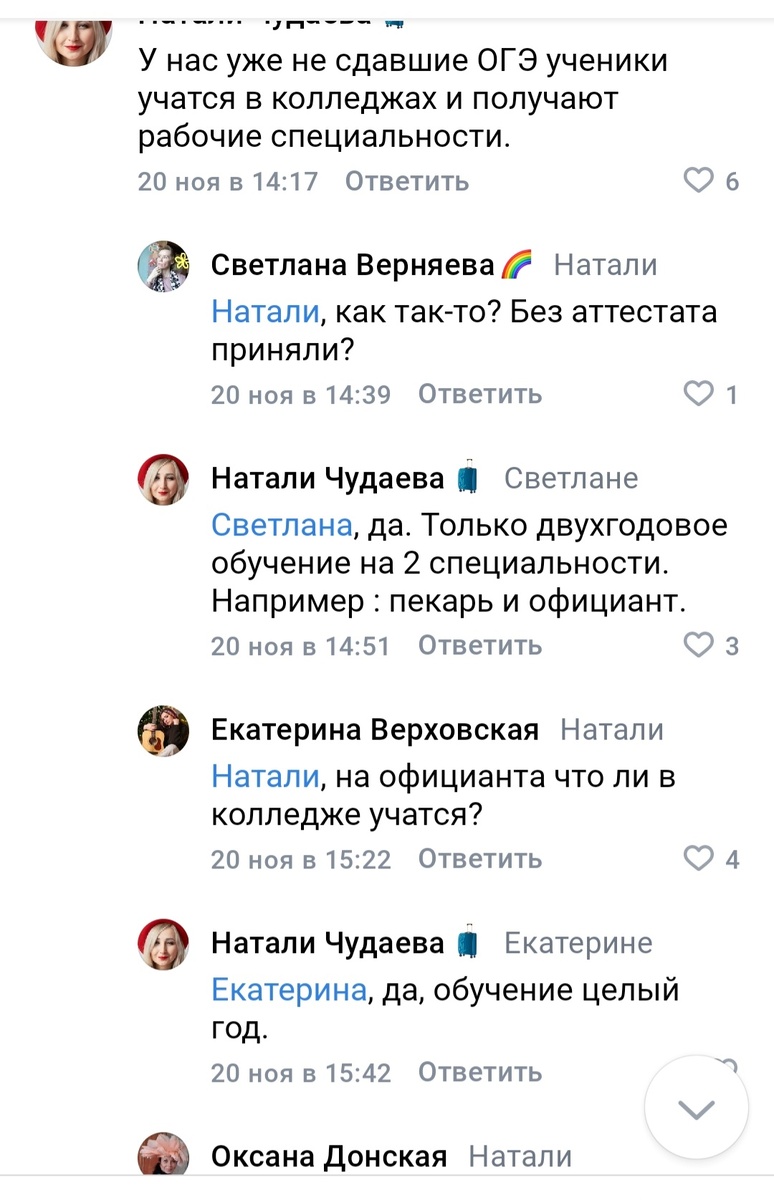 Комментарии учителей по поводу нового закона. Не сдавшие ОГЭ уже давно принимаются без аттестатов в ПТУ, полулегально. Сейчас начнут принимать легально. 