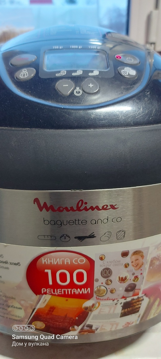 Хлебопечка с функцией выпекания багета