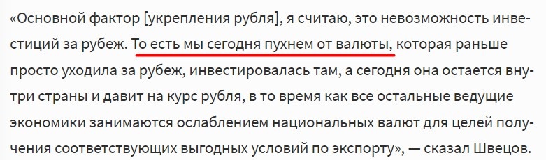 Так вот оценивают ситуацию в руководстве Мосбиржи