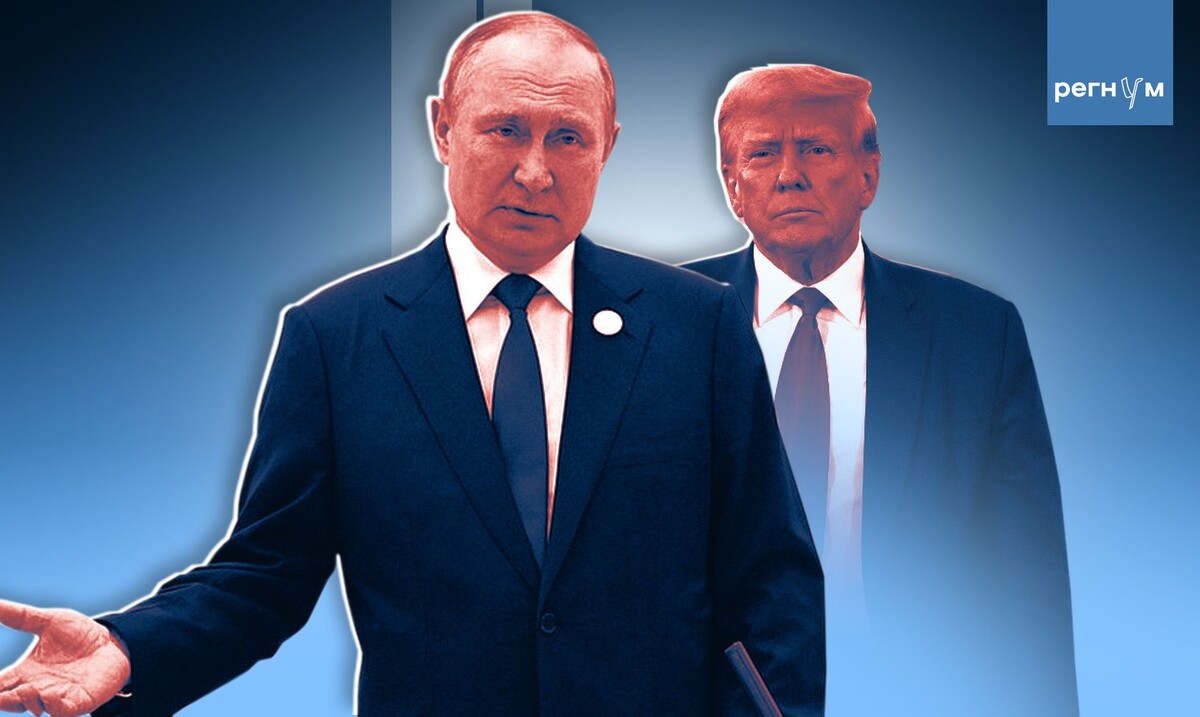    Путин, Трамп / Источник: Иван Шилов (с) ИА Регнум