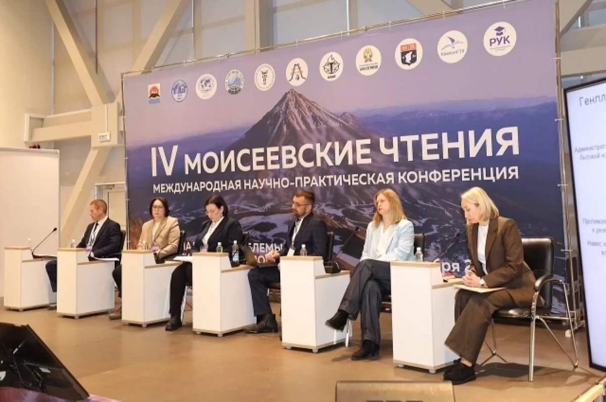    КРКК приняла участие в IV Моисеевских чтениях на Камчатке