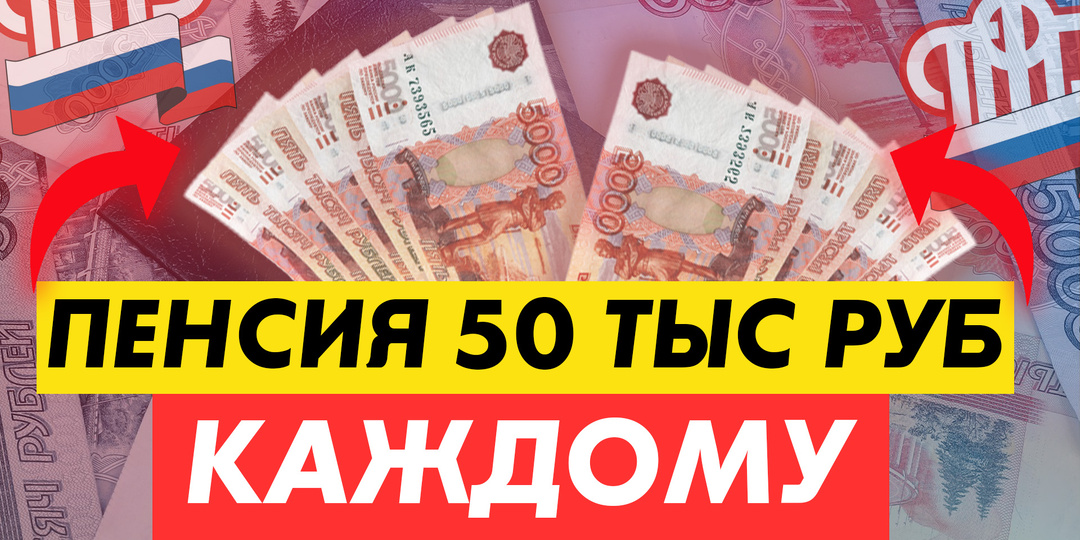 Три Выплаты После 50, Которые Положены Многим, Но Редко Кому Начисляют — Как Получить Свою