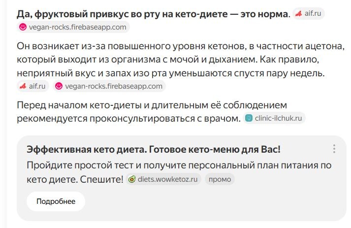 Вот, что говорит умный интернет