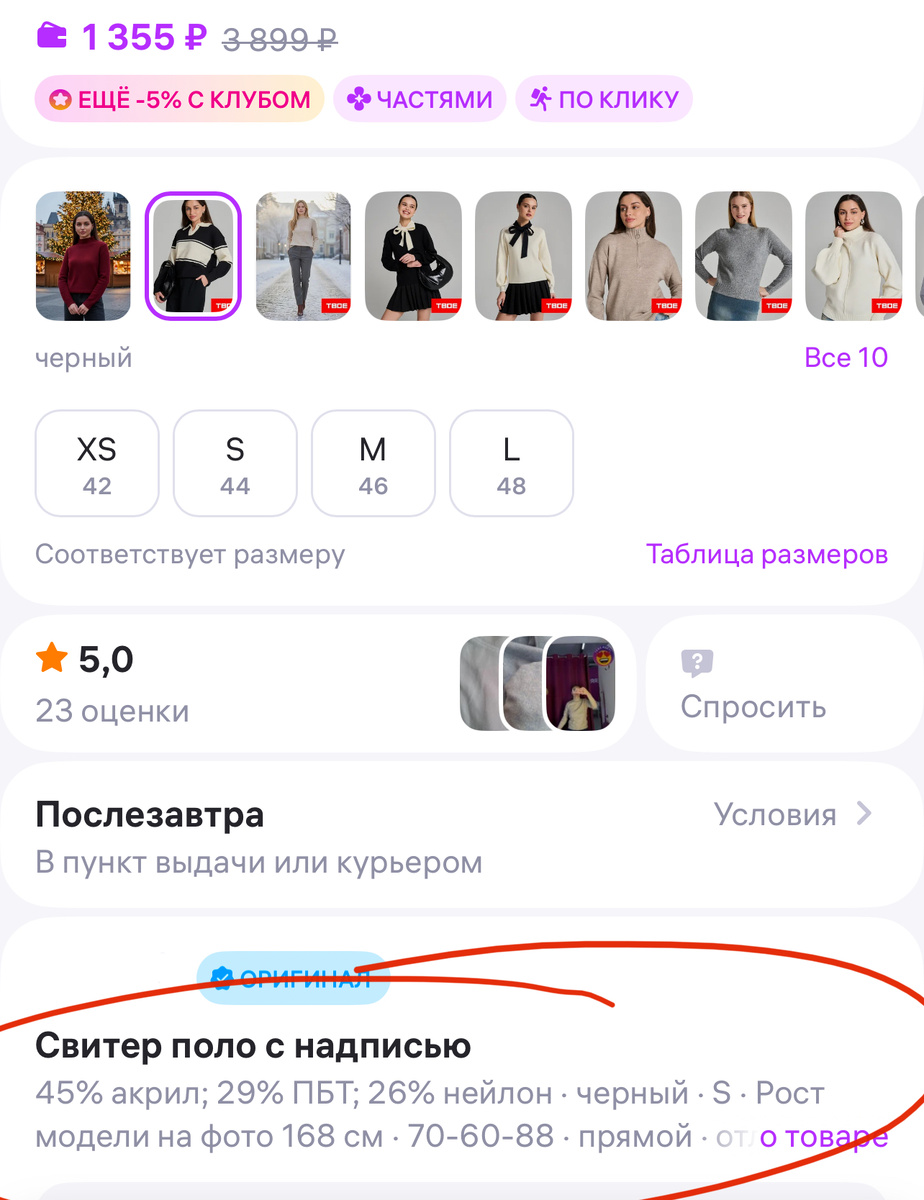 На маркет плейсах пишут составы.