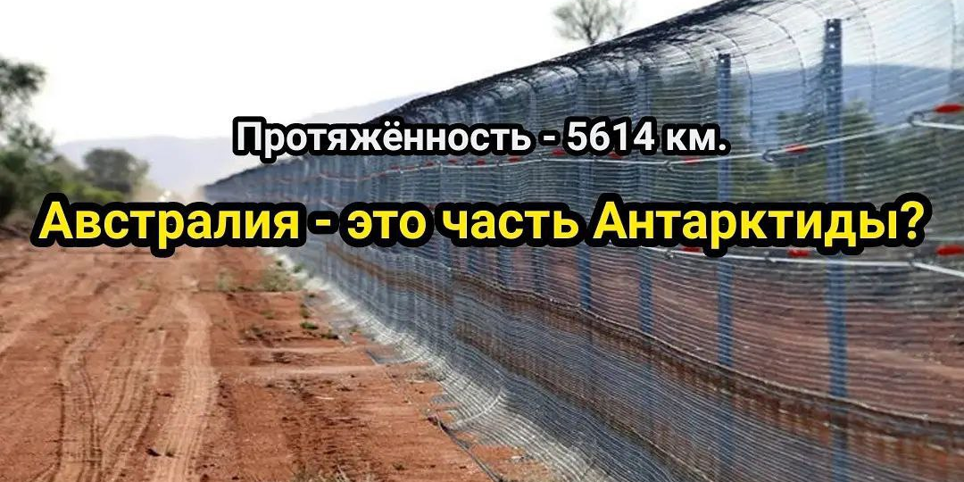 Таинственный проход на юге Австралии: Старинные документы указывают, что континент един с Антарктидой. Почему это скрывают?