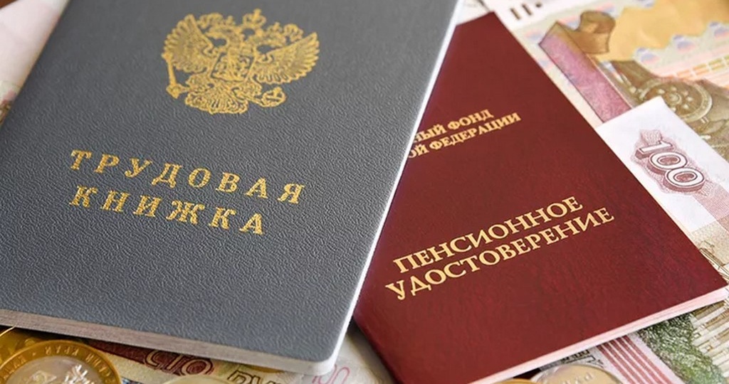 Какая запись в трудовой книжке повышает пенсию на 30%: надбавка, доступная каждому