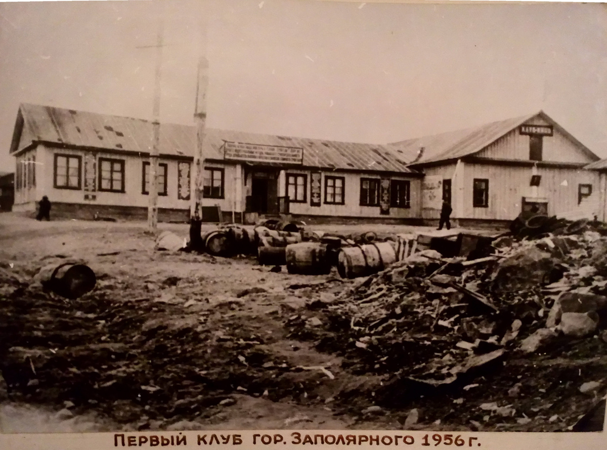 Одна из первых фотографий клуба.