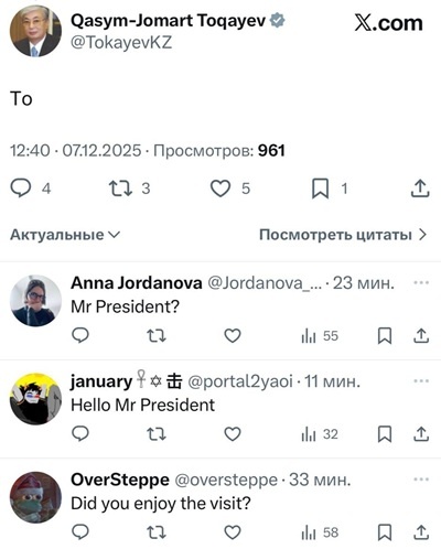    «Вы насладились визитом?» Скриншот