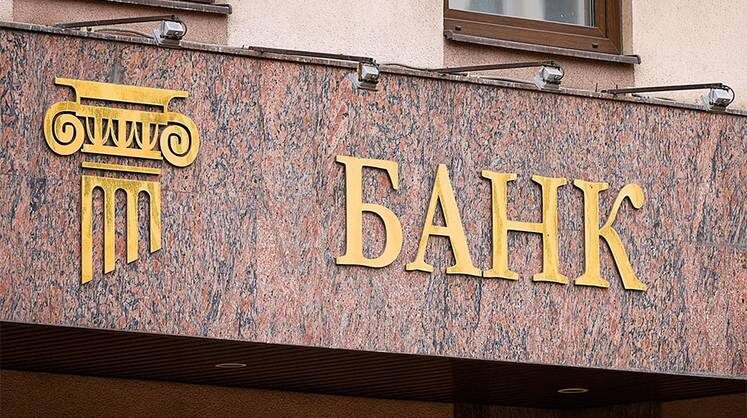    ГЕОРГИЙ ЧЕРНЫШОВ/ТАСС Проблемы у компаний и банков продолжат копиться и дальше