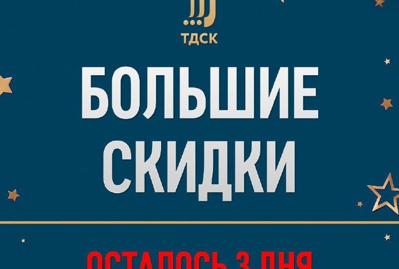 Осталось 💗дня