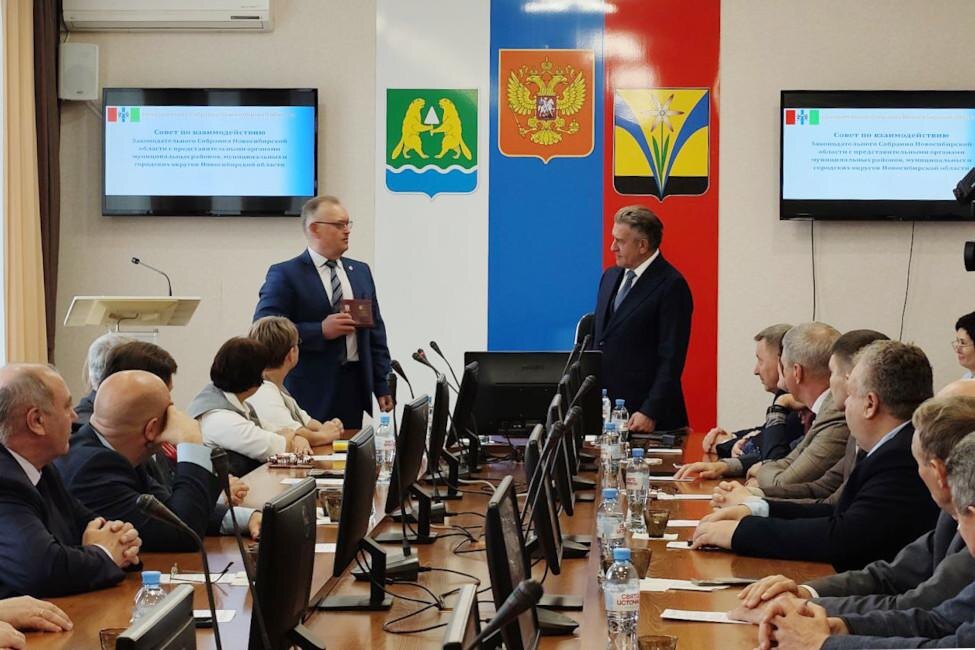 В Искитиме состоялось заседание Совета по взаимодействию Законодательного Собрания Новосибирской области с представительными органами муниципальных районов, муниципальных и городских округов.