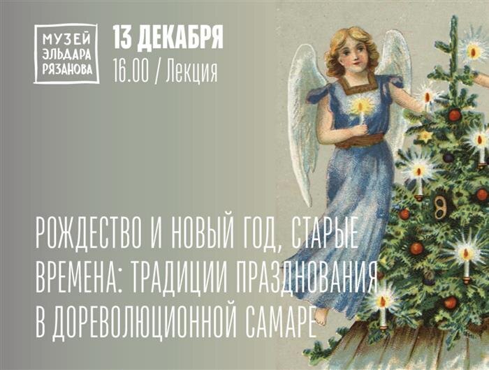    ФОТО: музей Эльдара Рязанова