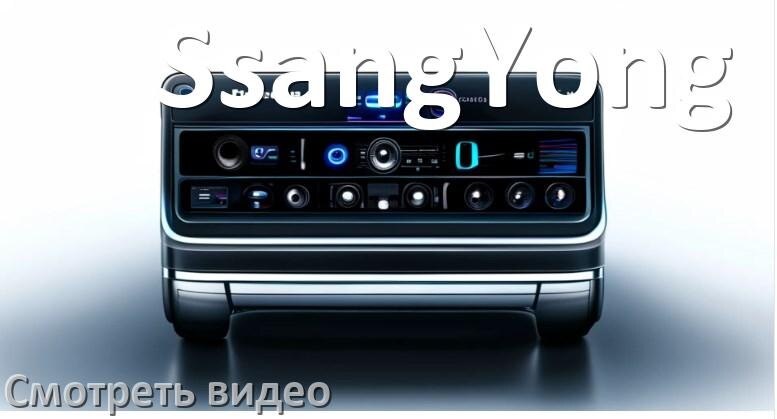 
Как на магнитоле SsangYong смотреть видео с телефона через Bluetooth в Андроид