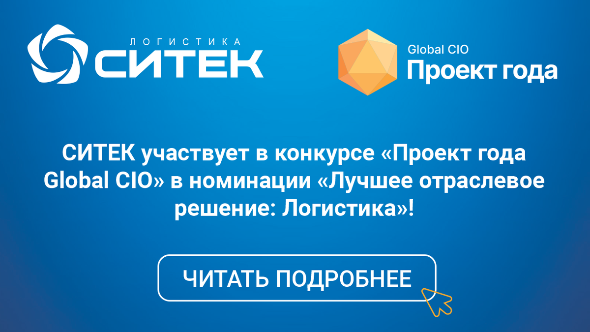 Революция в ретейле: Внедрение 1С:WMS с ростом производительности Х2