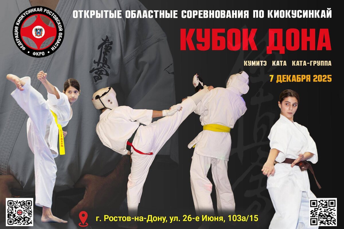 Фото : https://t.me/fkroKyokushin