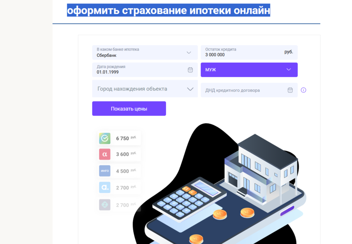 ANVST.RU - Онлайн страхование Форум