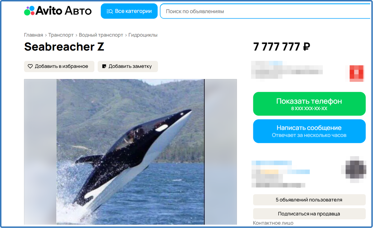 Цена за подержанный Seabreacher-X 2018 года выпуска мощностью 260 л.с.