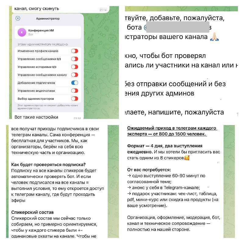 Вот, как начиналась эта схема