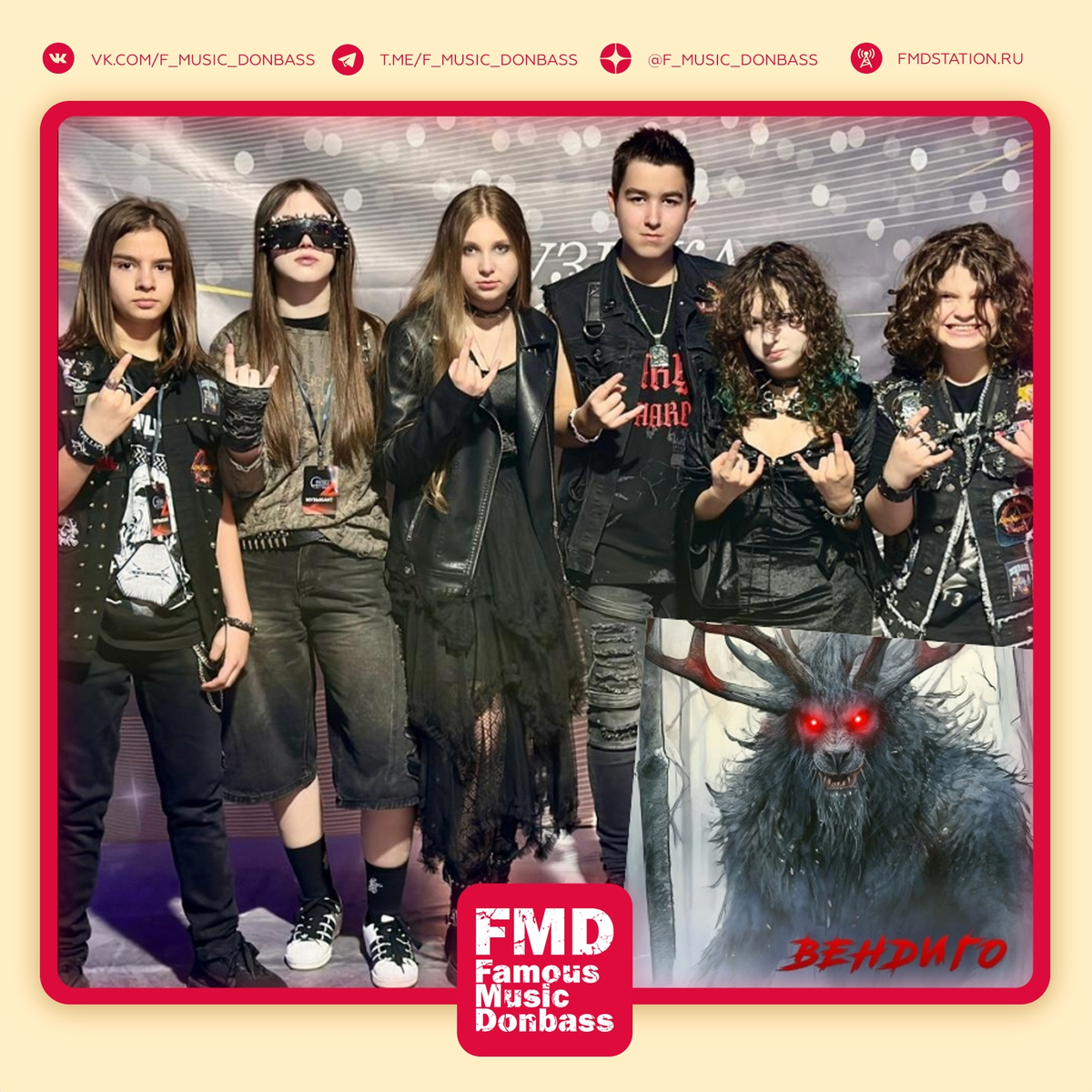 ARMAgedDON (Донецк) с треком «Вендиго»