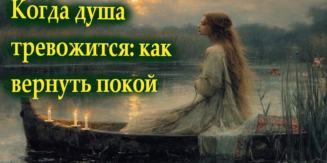 7 Советов, которые помогут вернуть душе покой. Духовный взгляд.