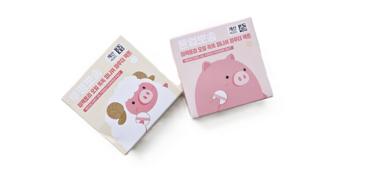 «Милый поросёнок»