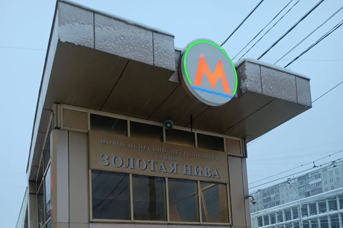    Фото: Новосибирское метро, источник t.me nskpodzemka