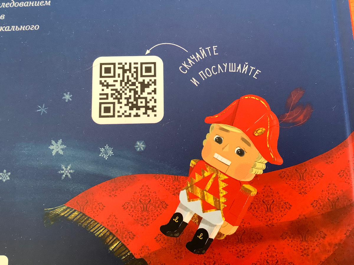 Это QR-код для скачивания. Наведите смартфон и увидите, что будет ☺️