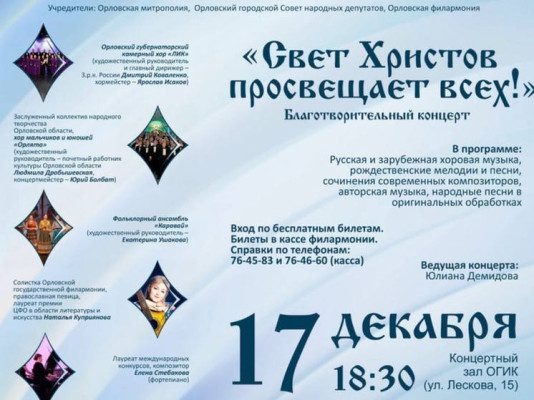 Фото: Орловская митрополия  📷
