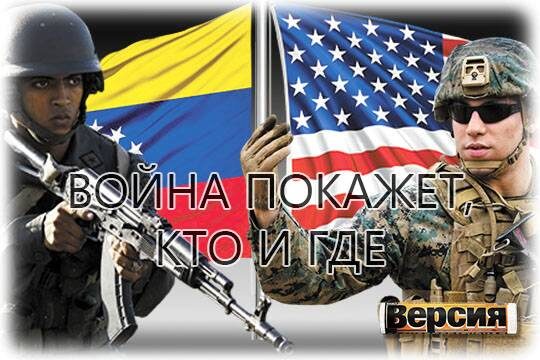    Война покажет, кто и где