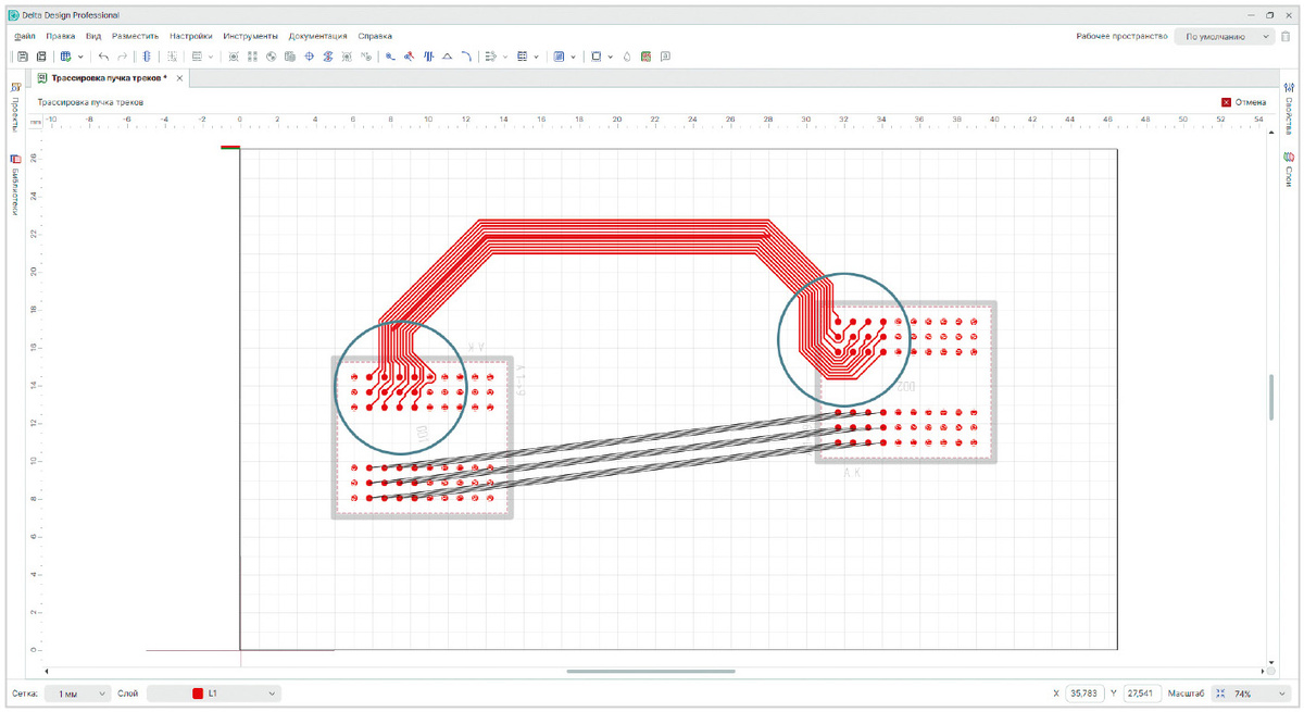 Рис. 2. Результат трассировки пучка линий соединения на рис. 1