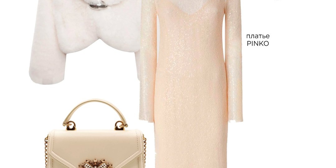 Новый год в деталях: как подобрать аксессуары для праздничного образа